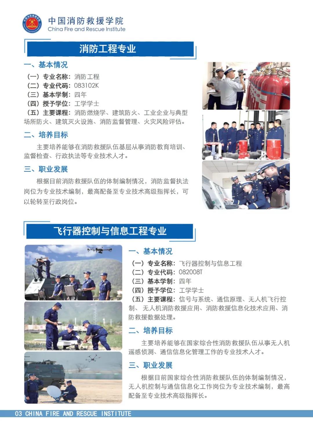 专业介绍2.jpg